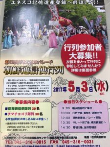 横浜 ザ パレード まつり港まつり 在日本大韓民国青年会