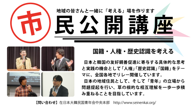 市民公開講座バナー